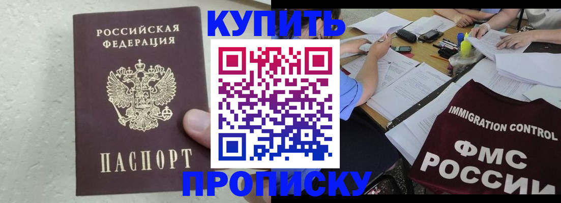 временная регистрация поиск в Белгороде